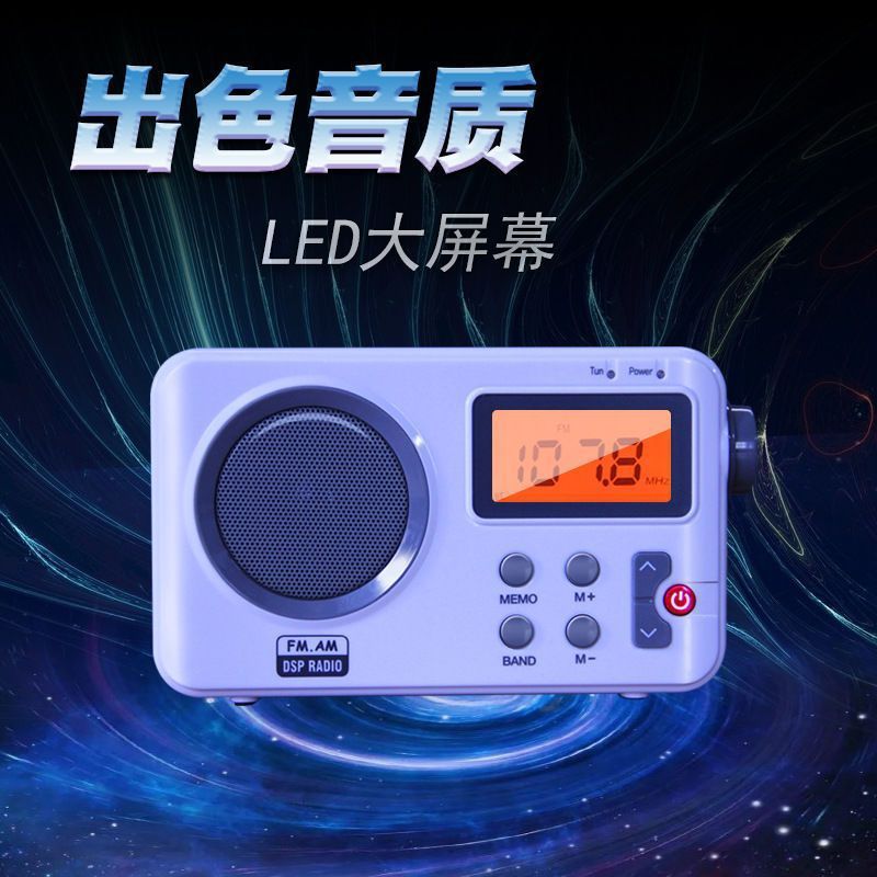 日本DSP輸入チップ老人ラジオポータブルFM/AM中波定時ステレオ電池モデル|undefined