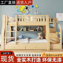 上下床双层床实木儿童儿童床木床子母小户型两层床上大人高低