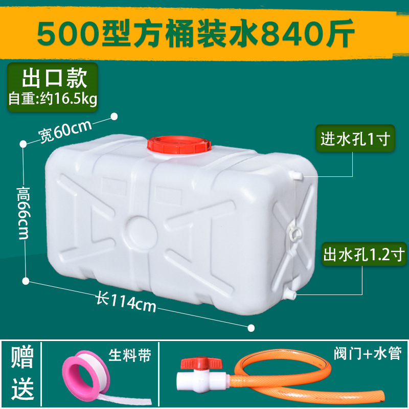 食品级加厚塑料水箱水桶家用储水用大号容量卧式长方形蓄水桶帮云|undefined