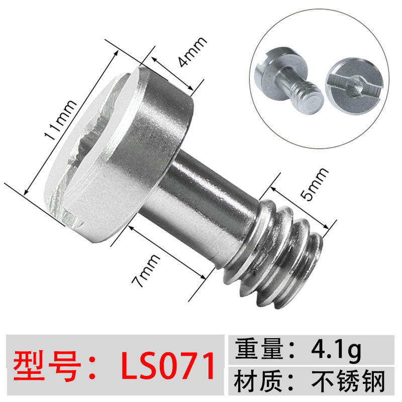 LS071 (ringless screw)