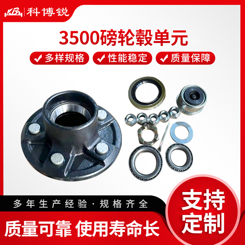 3500磅轮毂承重单元分体式刹车盘盘刹直轴轮毂拖车汽车金属支架产品实拍图