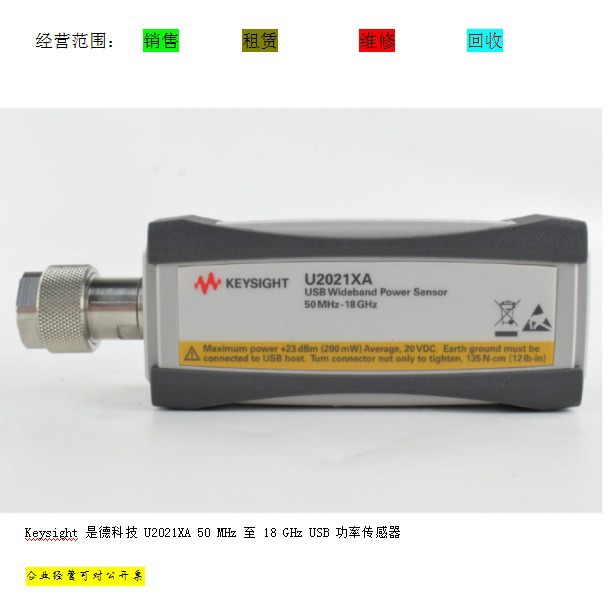 Keysight 是德科技 U2021XA 50 MHz 至 18 GHz USB 功率传感器