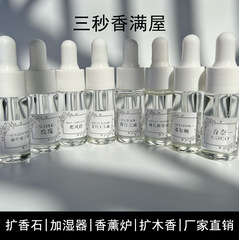 5ml 10ml小瓶アロマエッセンシャルオイルホテルアロマ加湿器補充液天然香料持続香り卸売り