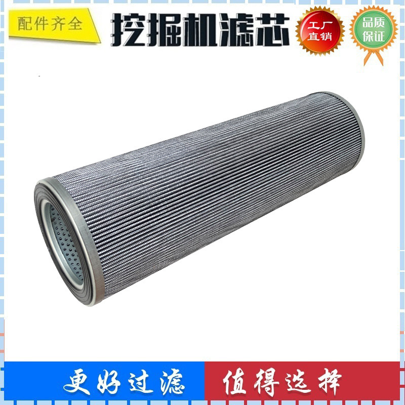 适配徐工XG80 85D 80 85挖掘机液压滤芯 回油滤芯 进油滤芯过滤器