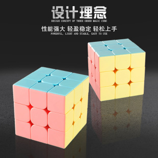 Holy hand third-order macaron color Rubik's Cube 5.6cm children's intelligence smooth rotation competition Rubik's cube toy