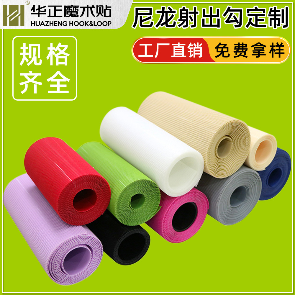 华正供应黑白现货 婴儿魔术贴 20MM塑胶魔术贴 超薄柔软 软细钩