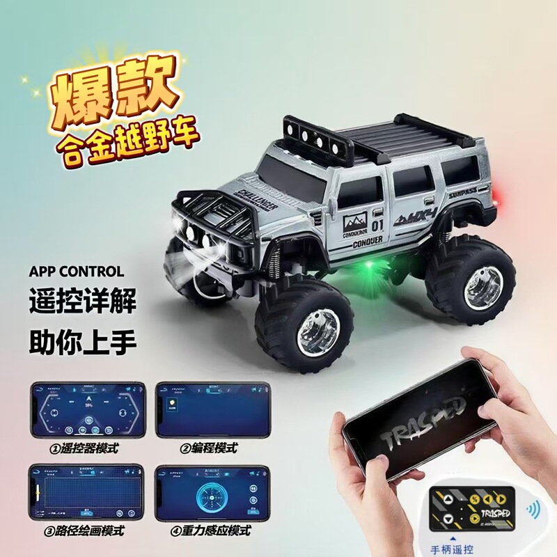Cross-Border 1:64 Dual-Mode 2.4g Mini Remote Control Car Kidsren's Alloy Toy Car Cruise Control Artificial Off-Road Vehicle