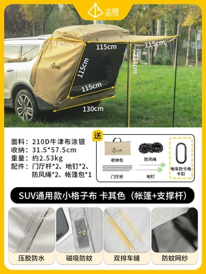Avtomobil dam çadırları – Car Rear Tent Suv - suv-model-small-oxford-plaid-laminated-waterproof-khaki-tent-support-pole-default-item