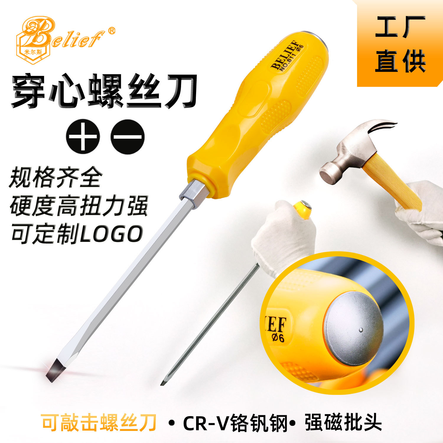 Cross-shaped Industrial-grade Magnetic Screwdriver,Auto Repair And Maintenance Tool,Manual Knockable Screwdriver Batch