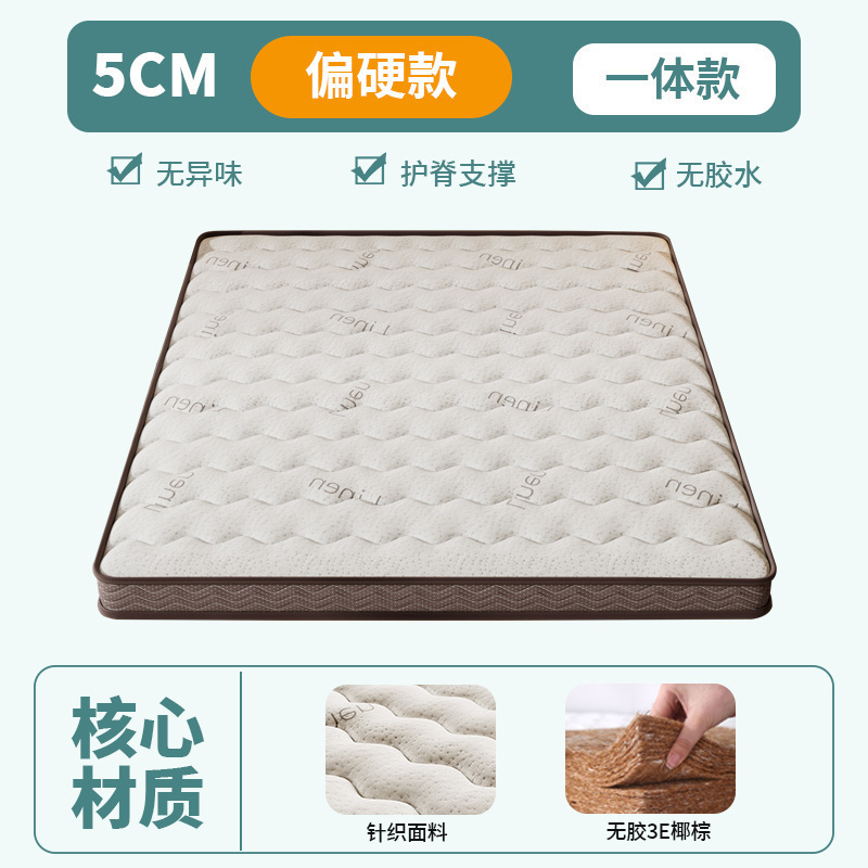 天然椰棕床垫硬垫子家用卧室偏硬棕榈护腰护脊10厘米床垫租房专用|undefined