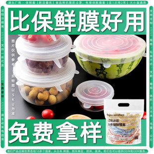 Dessert cover refrigerator bag insurance cover plastic wrap cutting automatic rabbit year tear-free PE plastic wrap cover vegetable cover manufacturers