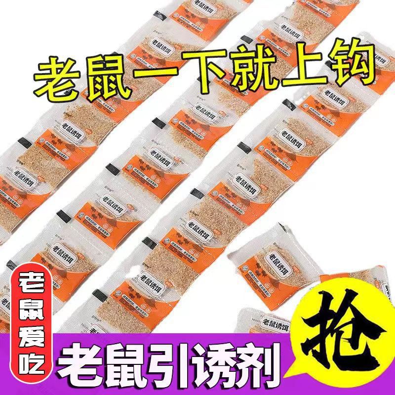 [Factory Direct Sales] Mouse Bait Trap Bait Sticky Mouse Splint Powder to Kill Cockroaches Non-Toxic Kitchen Home