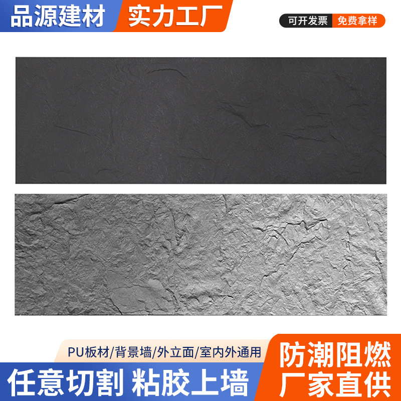 Piel de piedra PU nuevo tipo de roca de esquisto grande de grano continuo piedra de simulación artificial natural villa fondo de pared exterior piedra de paisaje losa