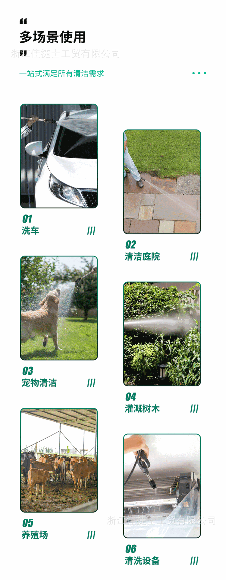 详情页_04.gif