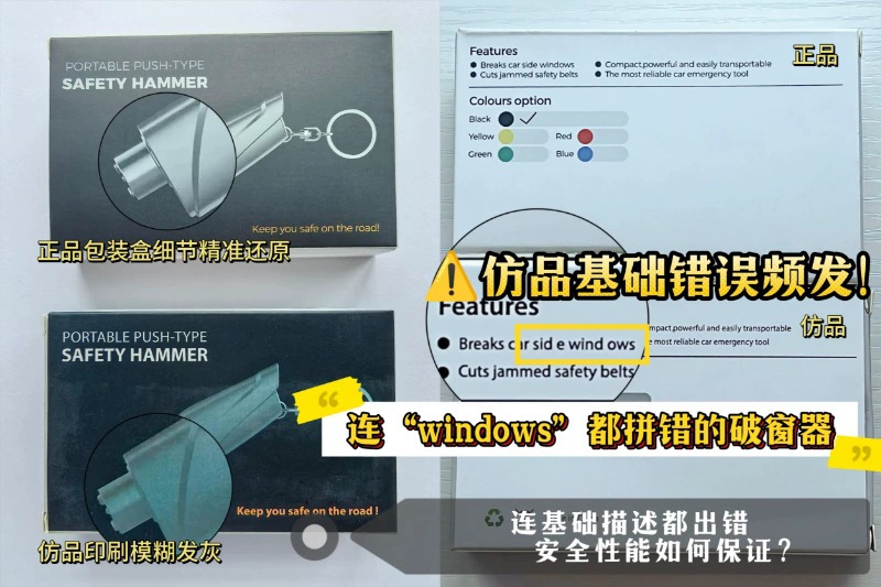 Car Safety Hammer Escape Hammer One-Second Safety Hammer Car Broken Glass Car Multi-Functional Self-Defense Fire Window Breaker