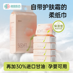 Super Yayunrou baby tissue baby suitable for moisturizing cream paper newborn small bag tissue paper 120 5 packs