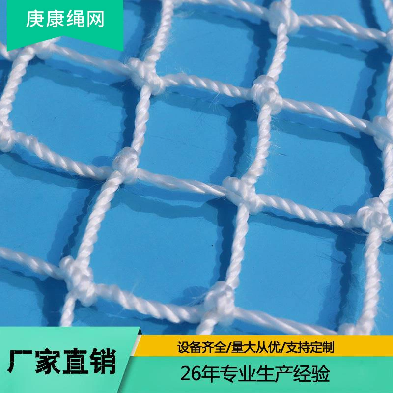 Полиэфирная сетка против падения Белая безопасная плоская сетка большой глаз маленький глаз белая защитная сетка защита здания анти-падающая сетка заземление