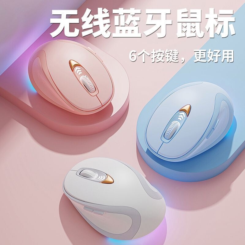 Wireless Mouse for Girls, Office and Gaming, Silent Charging, Suitable for Asus, Hp, Lenovo, Dell Computers and Tablets, Dual-Mode Wireless Mouse for Girls, Office and Gaming, Silent Charging, Suitable for Asus, Hp, Lenovo, Dell Computers and Tablets, Dual-Mode