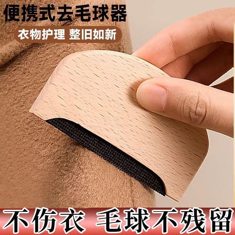 手动去球神器起球刮毛器羊绒梳衣服毛呢剃毛刀家用大衣毛球修剪器