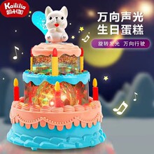 万向生日蛋糕电动灯光音乐旋转木马男女孩卡通公仔生日礼物玩具