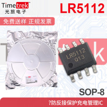 ����LR5112���TP4056����ѹ30V/1A������OVP���оƬ �����ӱ���