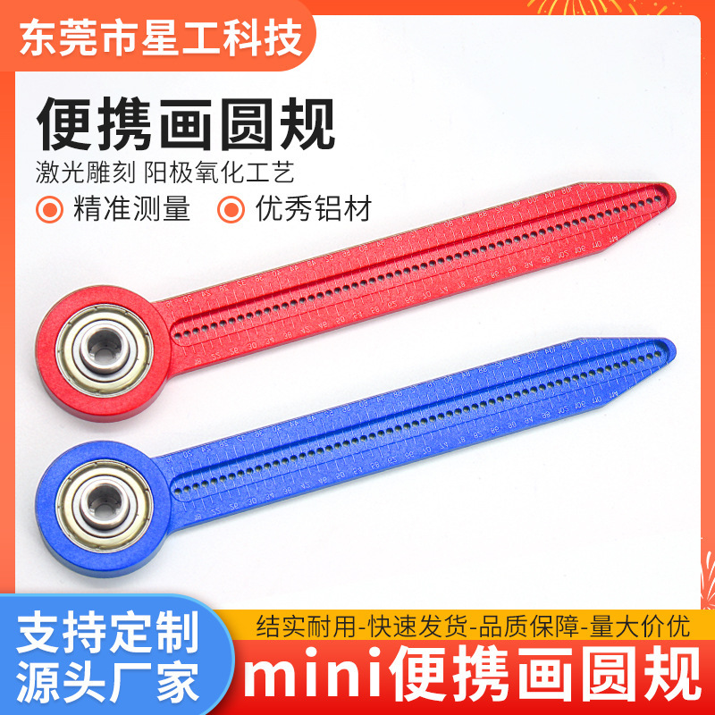 Carpenter mini portable drawing compasses aluminum alloy concentric shaft drawing compasses design drawing engineering decoration hole ruler