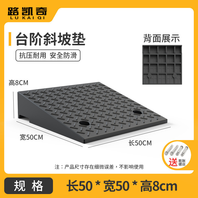 台阶垫斜坡垫马路牙子橡塑家用汽车路沿坡板减速带门槛爬坡三角垫|undefined