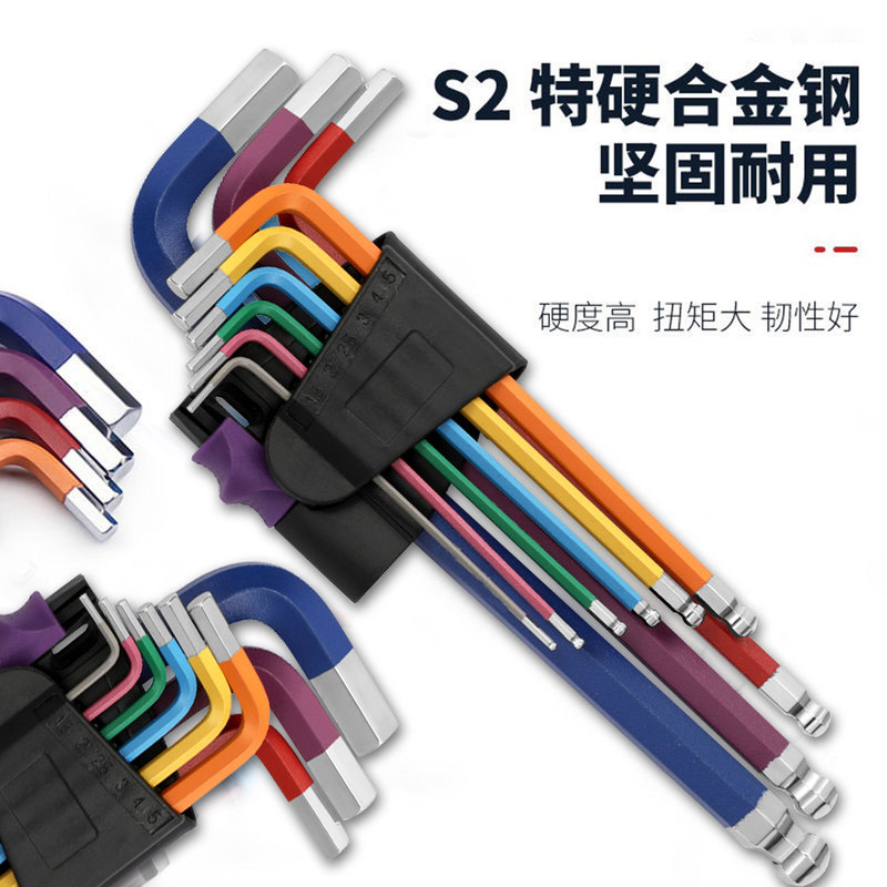彩色内六角套装 扳手六棱扳子套装9件套螺丝刀工具六棱角球头组合|undefined
