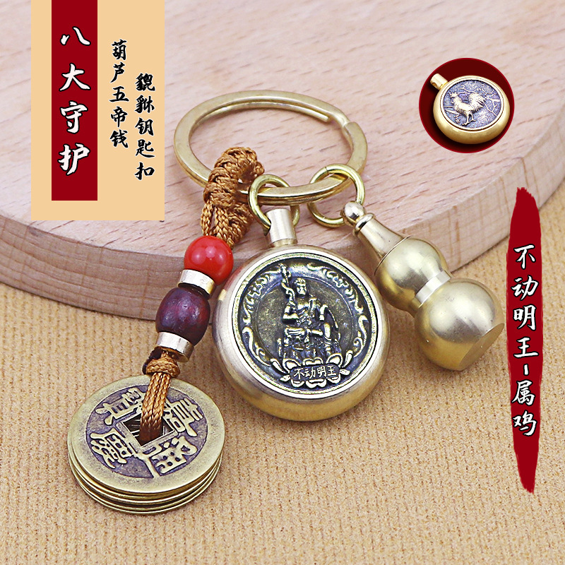真鍮干支守護聖人中国キーホルダーペンダントペンダント中空ひょうたん小さなギフトメーカー卸売|undefined