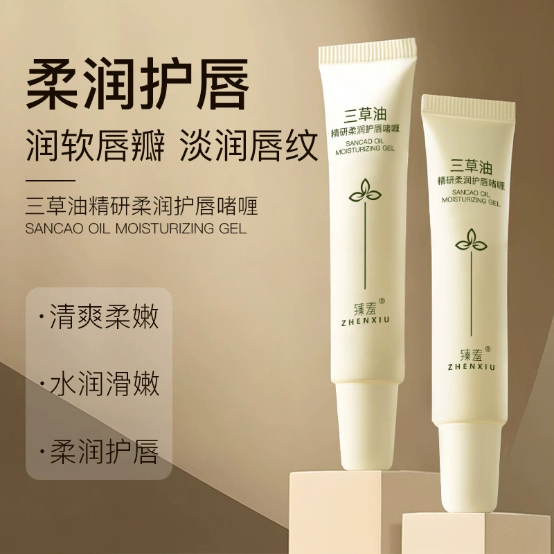 Zhenzhen Sancao Масло изысканное мягкое увлажняющий гель для губ Увлажняющий и осветлительный