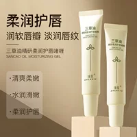 Zhenzhen Sancao Масло изысканное мягкое увлажняющий гель для губ Увлажняющий и осветлительный