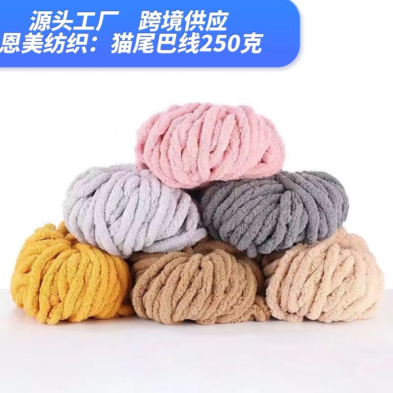 Cat's Tail Line Super Thick Wool Line Ice Line A Dai Same Style Hand-Woven diy Material Bag Around Finger Scarf Line