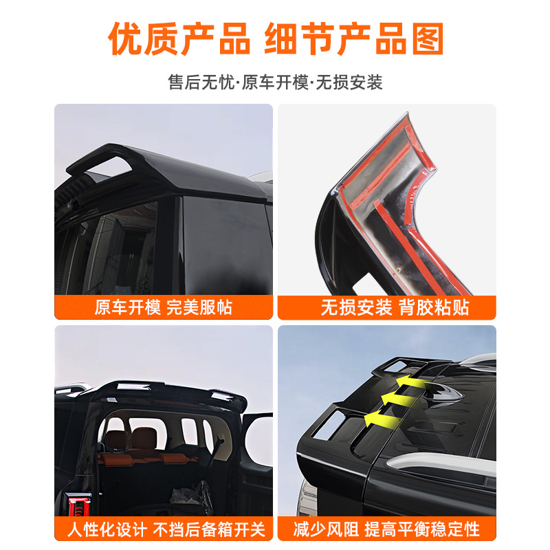 Suitable for Great Wall H10 sports rear spoiler, made of ABS material, environmentally friendly and odorless, enhances the vehicle's class, stylish and attractive