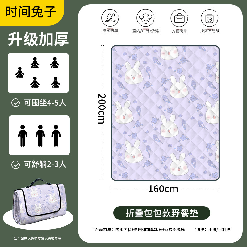 3~5인용 - 타임래빗(200cm*150cm) '접이식 가방이 더 편리해요'
