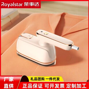 Royalstar Handheld Steam Machine Portable Home Dormitory Multi-Purpose Rs-Yd1035A