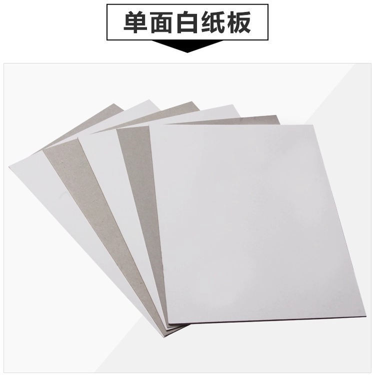 250克单面白 100张包邮 垫板衣服包装纸板商品垫纸包装辅料可圆角