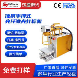 手持打标机金属配件名片打标光纤激光打标机Fiber Laser Marking