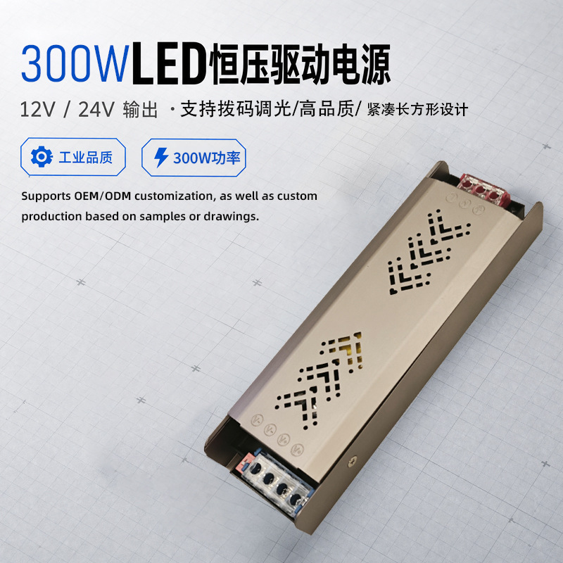 开关电源半罐胶超薄长条静音驱动电源24V线型LED灯箱直流稳压驱动