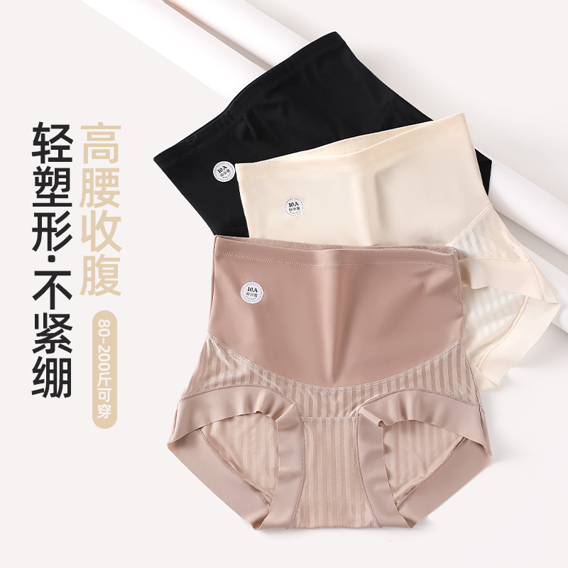 502高腰收腹提臀大码内裤女200斤抑菌蚕丝裆产后无痕塑身形短裤|undefined