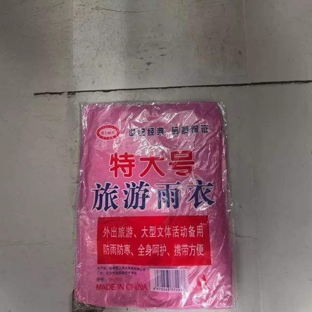 Оптовая одноразовая дождевик длинный детский прозрачный взрослый портативный взрывозащищенный дождь утолщенный дождь водонепроницаемый плащ