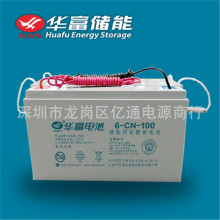 �A����늳�6-CN-100 12V100AHֱ�����������U���ƿ ���Ͱl늙C�M