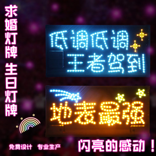 led演唱会明星粉丝应援手举灯牌生日快乐发光灯牌求婚灯牌道具-阿里巴巴