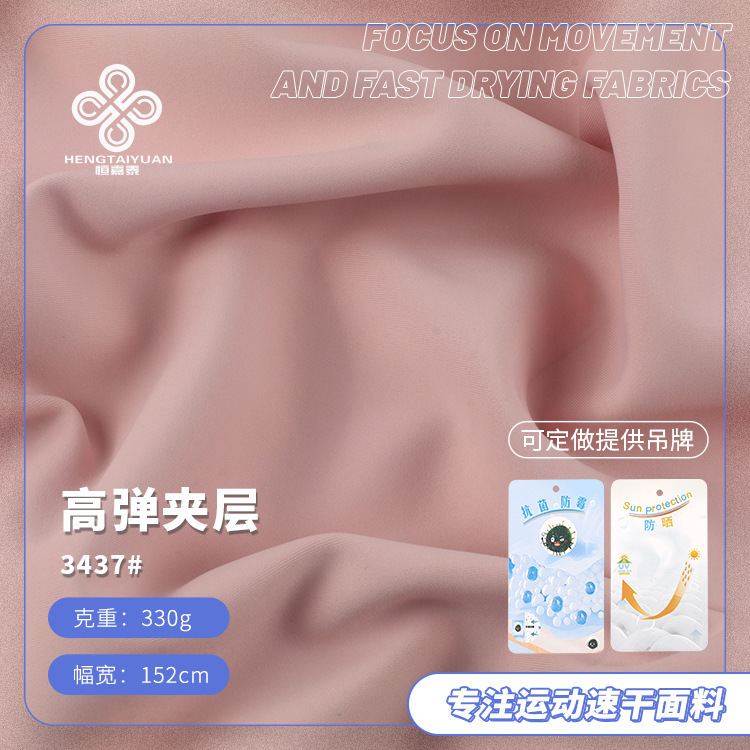 Now, Double-Sided Nylon Interlayer Four-Way Stretch Knit High-Elasticity Sports Yoga Wear Small V Medical Beauty Face-Lifting Fabric Now, Double-Sided Nylon Interlayer Four-Way Stretch Knit High-Elasticity Sports Yoga Wear Small V Medical Beauty Face-Lifting Fabric