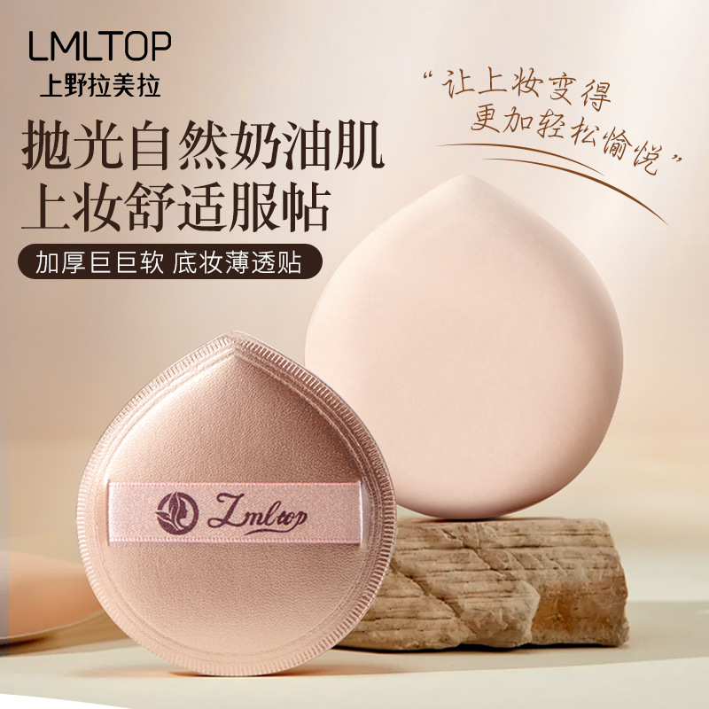 LMLTOP espesar café de leche de algodón polvo de goteo de agua seca y húmeda polvo de cojín de aire de doble propósito JJF25 caja de almacenamiento