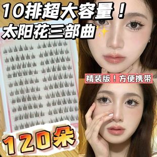 Sakura Sauce Sunflower Triple Plus Easy Grafting Mother Sense False Eyelashes Single Cluster Natural Thick Large Capacity
