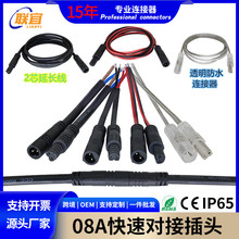 08A��ˮ2о������^���ٌ���led�Դ���B�������^��ĸ���L���羳