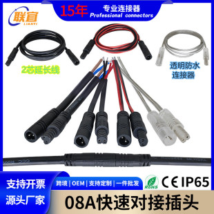 08A��ˮ2о������^���ٌ���led�Դ���B�������^��ĸ���L���羳