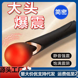 露西强劲马达震动棒球形深度按摩头设计多频静音震动女性专用按摩