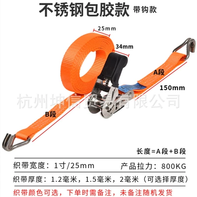 Trailer rope/net/strap: Kunxin 1 inch Small