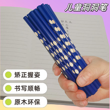 洞洞三角铅笔矫正握姿绘画素描铅笔写字铅笔文具用品HB2B铅笔批发
